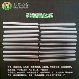 n95鼻梁條 n95鼻梁條