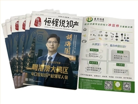 恒程知產推薦禾聚精密電子沖壓件解決方案