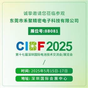 電池蓋板防爆片