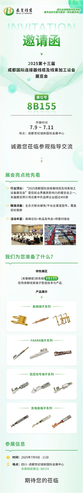 復合端子沖壓廠家