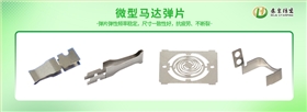 精密電子沖壓件廠家
