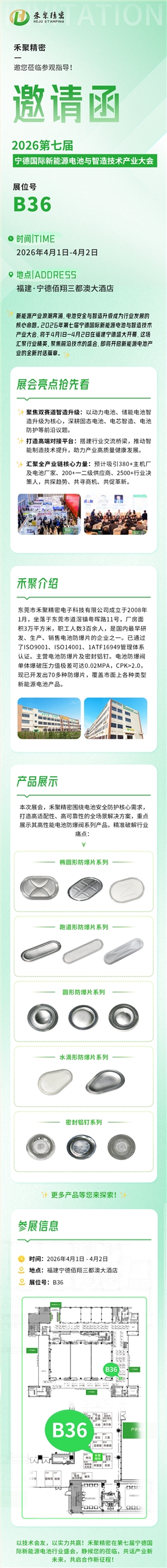 電池防爆閥