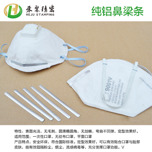 鋁條鼻梁骨 鋁條鼻梁骨